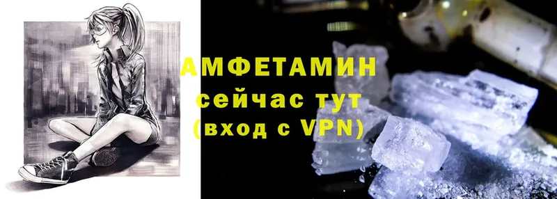 Amphetamine VHQ  хочу   Буй 