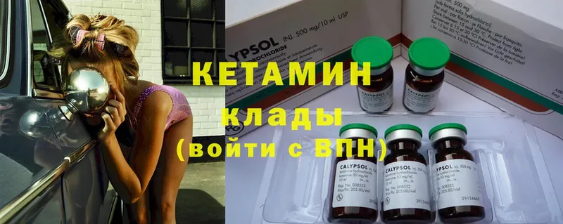 Кетамин ketamine  Буй 