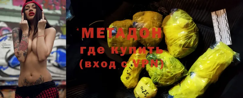 наркотики  Буй  МЕТАДОН methadone 